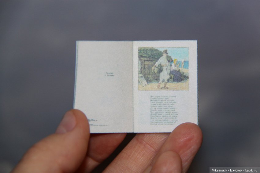 Если с другом вышел в путь