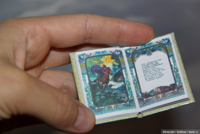 Если с другом вышел в путь (фото 8)