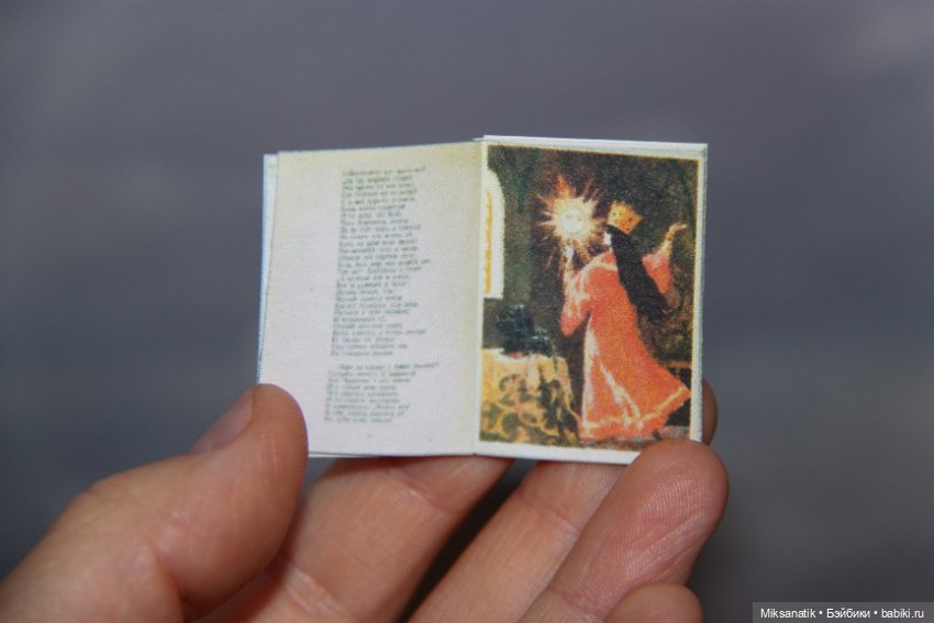 Если с другом вышел в путь