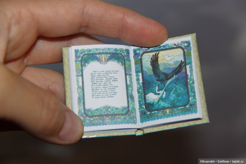 Если с другом вышел в путь (фото 10)