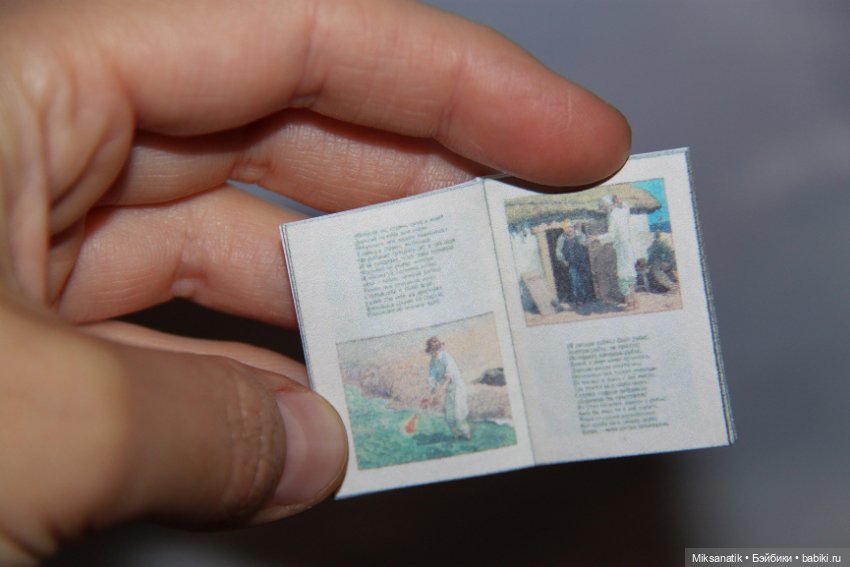 Если с другом вышел в путь