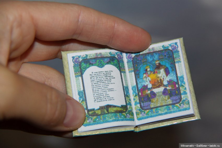 Если с другом вышел в путь (фото 7)