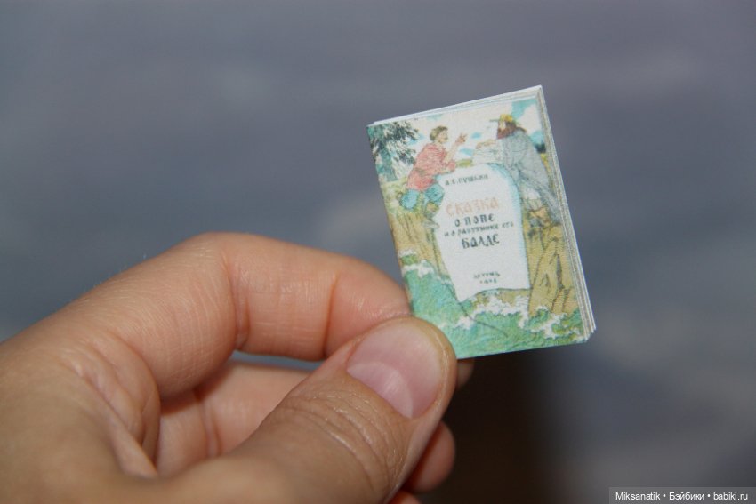 Если с другом вышел в путь