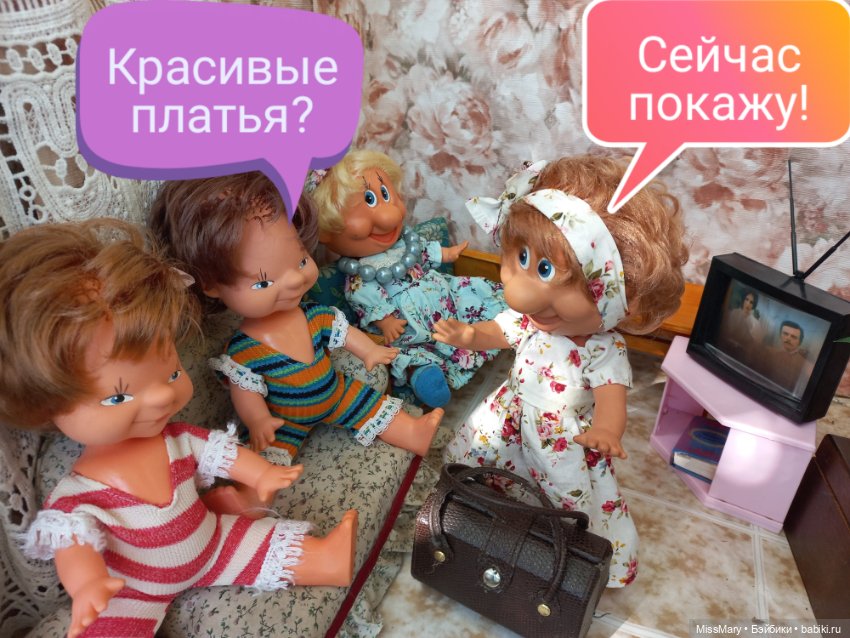 Весёлые картинки. Тайна чемодана тёти Анфисы. Часть 1 (фото 9)