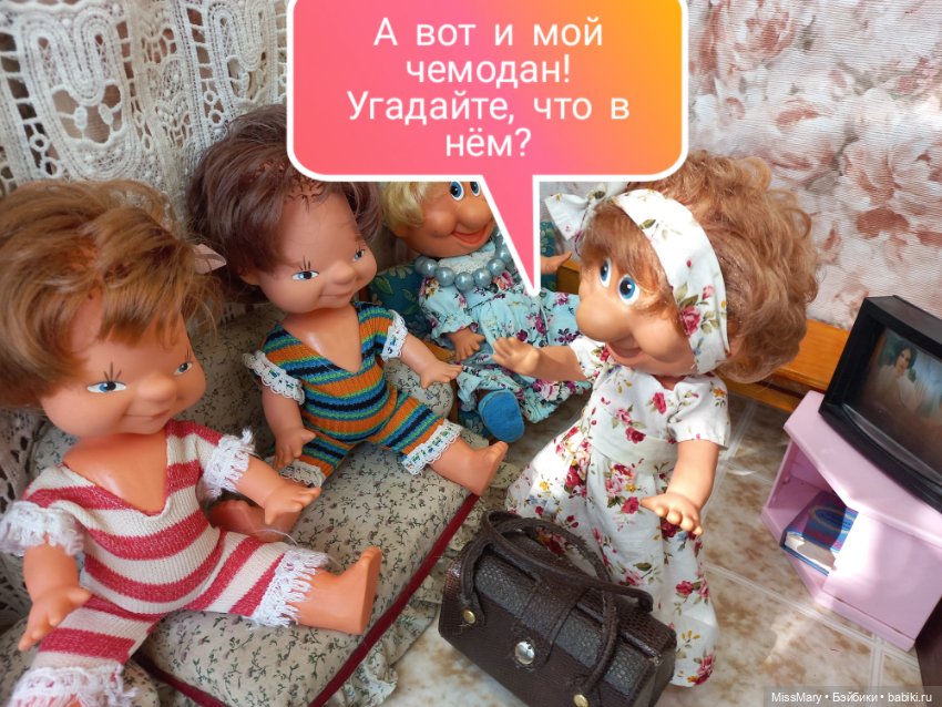 Весёлые картинки. Тайна чемодана тёти Анфисы. Часть 1 (фото 8)