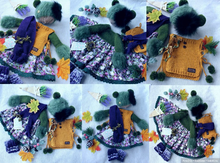 Навстречу осени. Продолжение