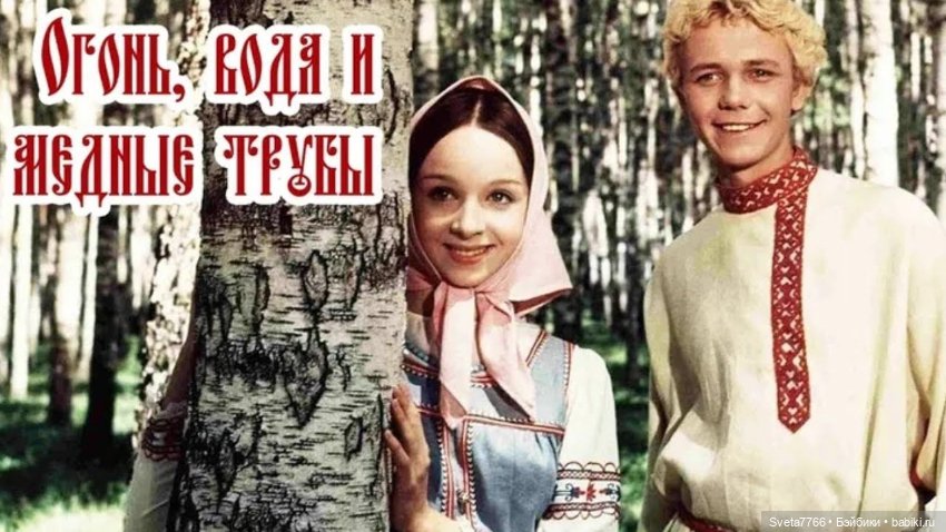 Фото из прошлого. Актрисы из любимых русских киносказок