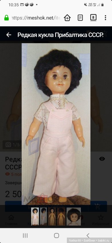 Опознать двух девочек из СССР (фото 5)