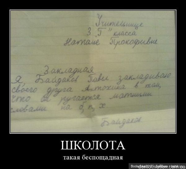 Ну, с началом нас! 1 сентября. В школе все смешнее и смешнее