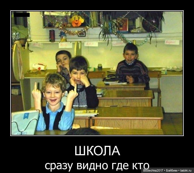 Ну, с началом нас! 1 сентября. В школе все смешнее и смешнее (фото 10)