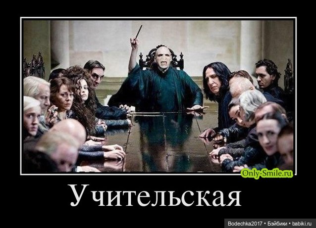 Ну, с началом нас! 1 сентября. В школе все смешнее и смешнее (фото 7)