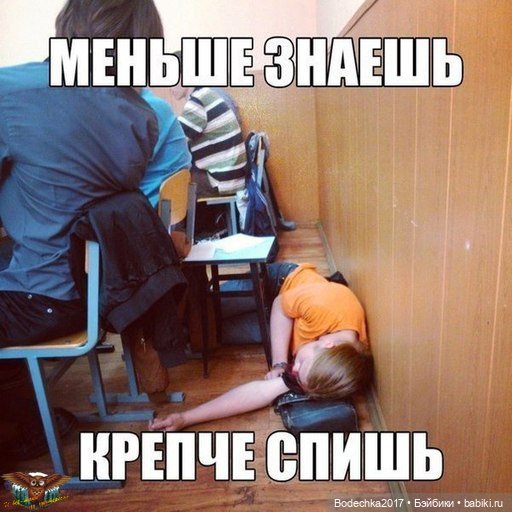 Ну, с началом нас! 1 сентября. В школе все смешнее и смешнее