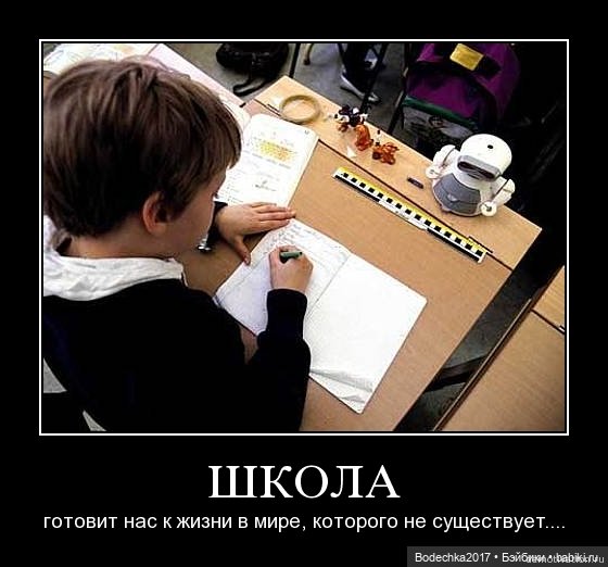 Ну, с началом нас! 1 сентября. В школе все смешнее и смешнее (фото 2)