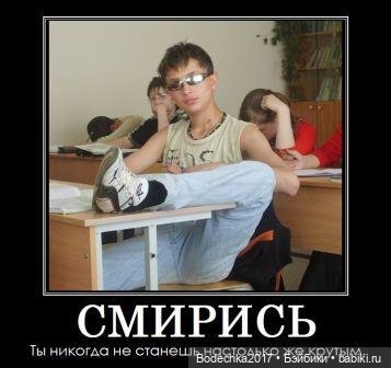 Ну, с началом нас! 1 сентября. В школе все смешнее и смешнее