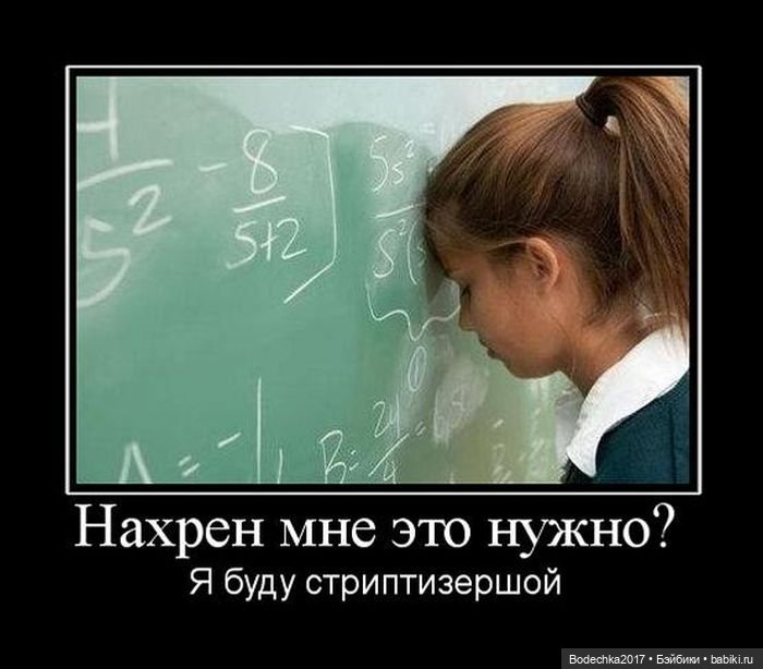 Ну, с началом нас! 1 сентября. В школе все смешнее и смешнее