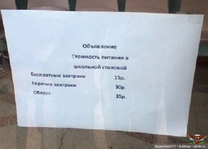 Ну, с началом нас! 1 сентября. В школе все смешнее и смешнее