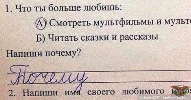 Ну, с началом нас! 1 сентября. В школе все смешнее и смешнее