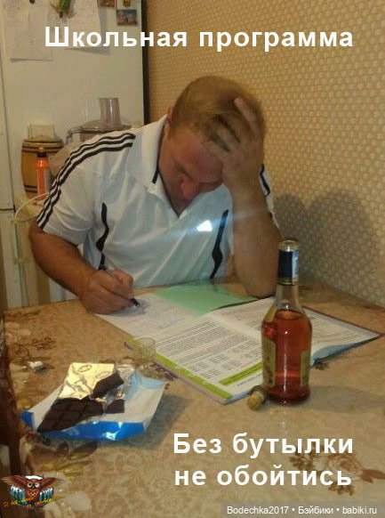 Ну, с началом нас! 1 сентября. В школе все смешнее и смешнее (фото 8)