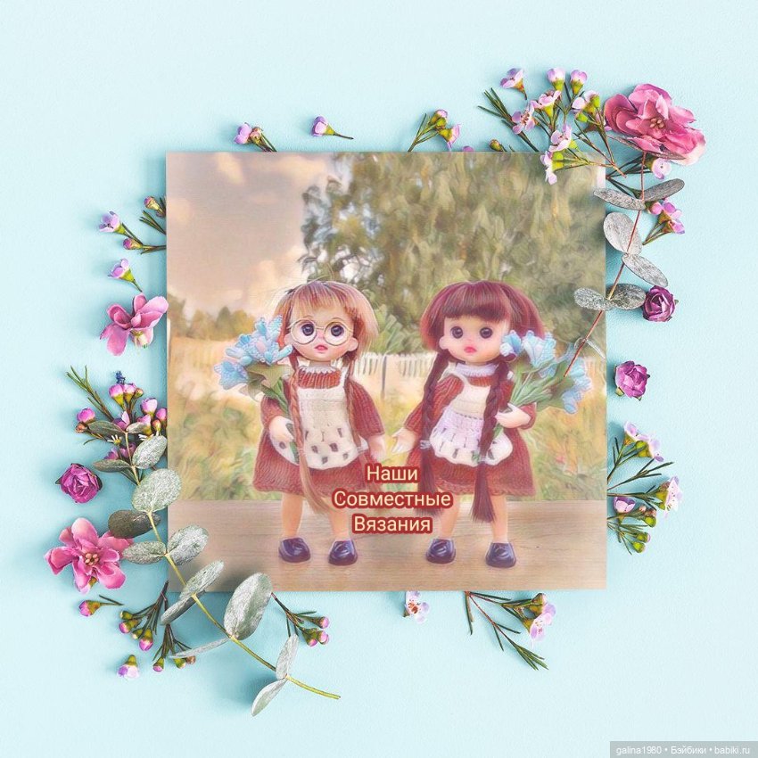 Мои первоклашки — Куклы Baboliy (Баболи