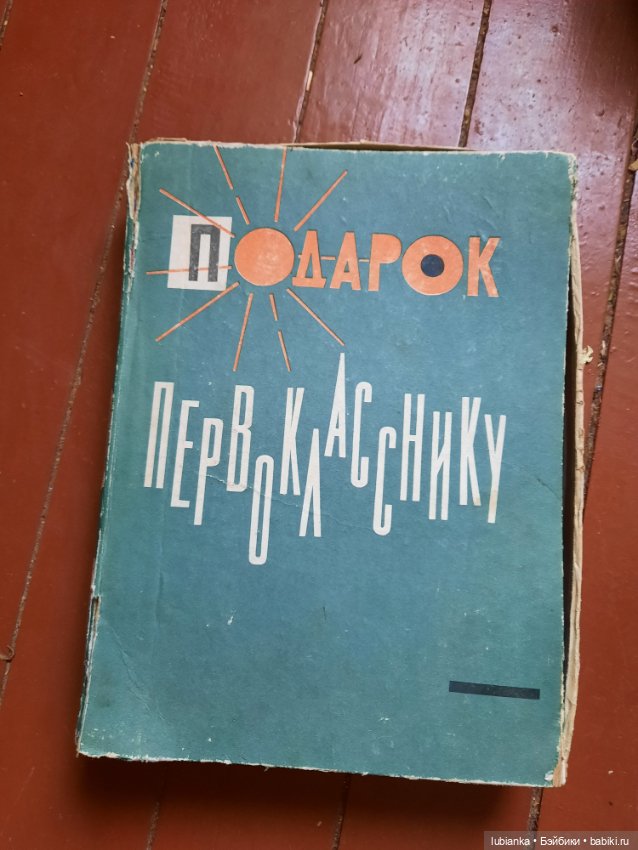 Живые свидетели 1го сентября (фото 10)