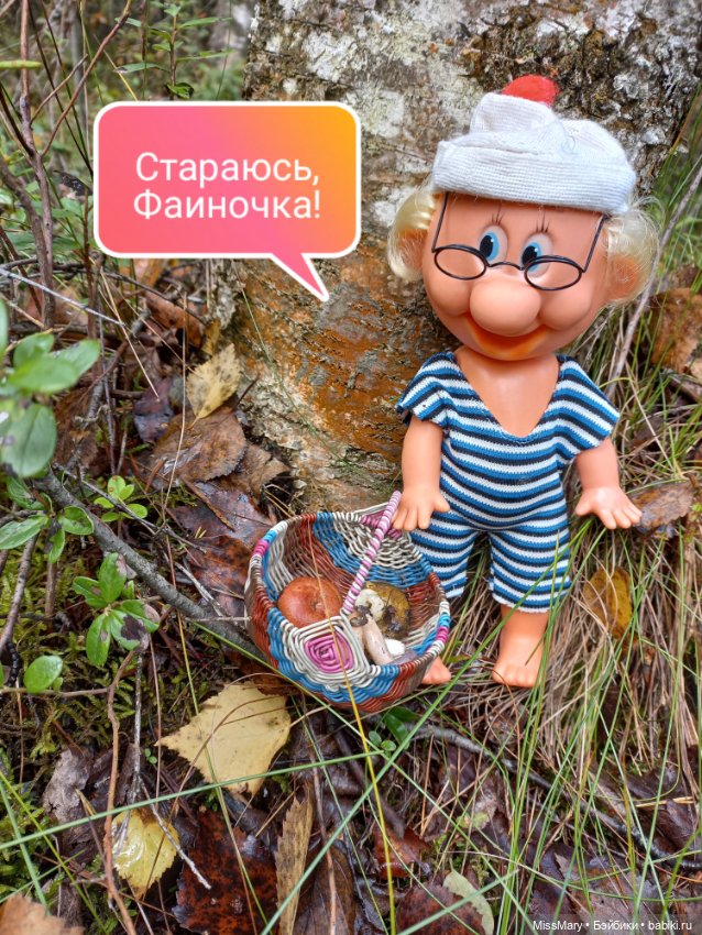 Весёлые картинки. В лес по грибы