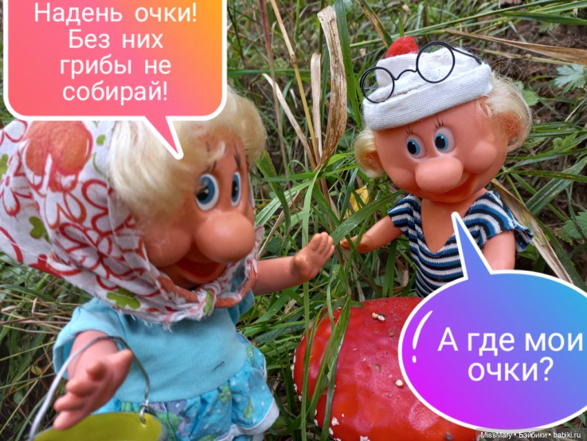Весёлые картинки. В лес по грибы (фото 9)
