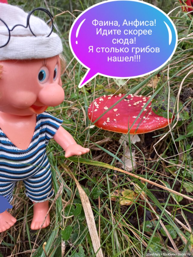 Весёлые картинки. В лес по грибы (фото 5)