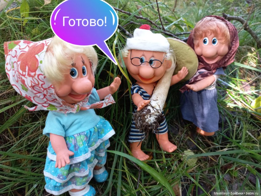 Весёлые картинки. Грибной азарт