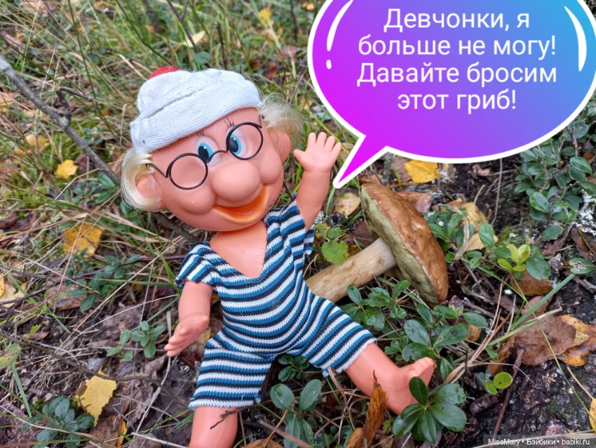 Весёлые картинки. Грибной азарт