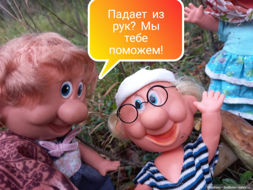 Весёлые картинки. Грибной азарт