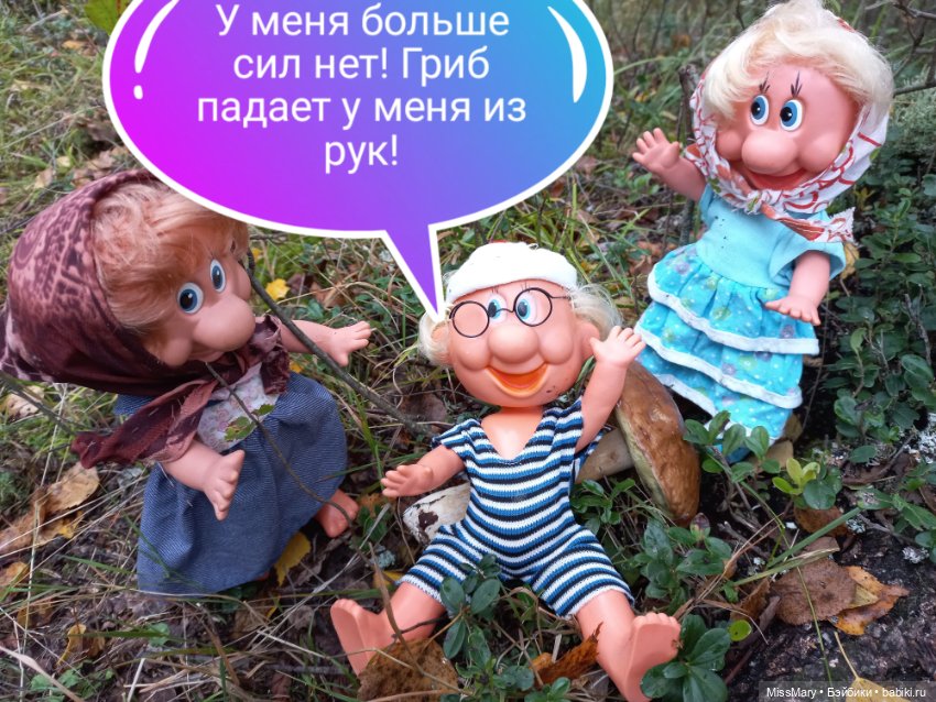 Весёлые картинки. Грибной азарт