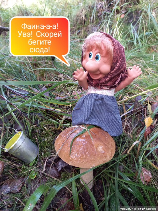 Весёлые картинки. Грибной азарт (фото 4)