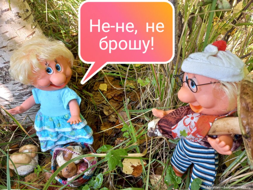 Весёлые картинки. Грибной азарт