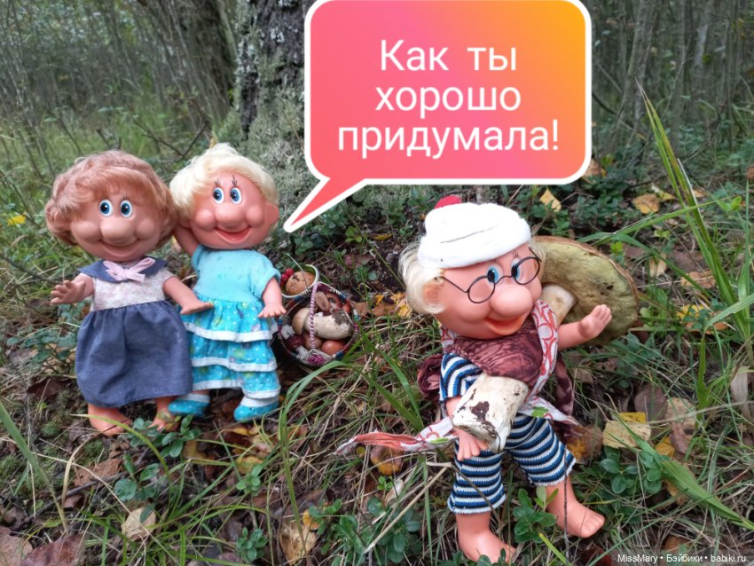 Весёлые картинки. Грибной азарт