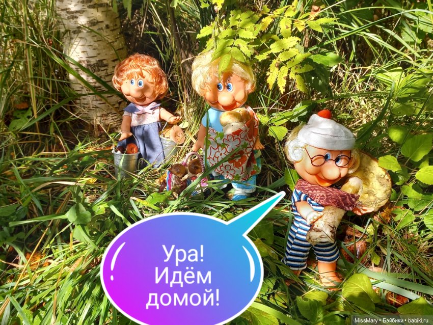 Весёлые картинки. Грибной азарт