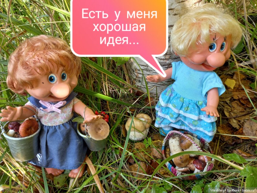 Весёлые картинки. Грибной азарт