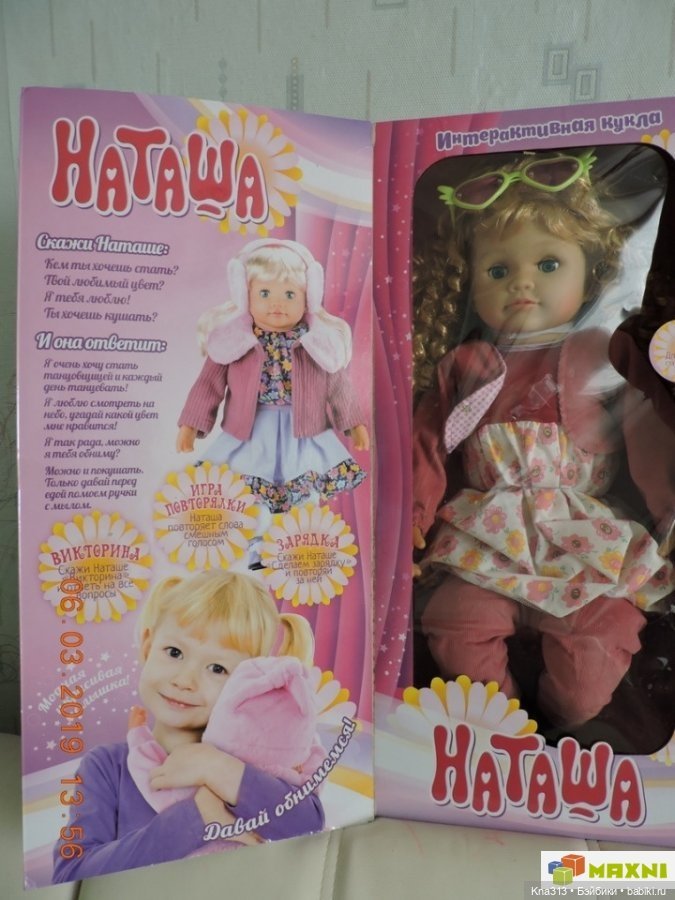 Сам ты Наташа — Болталка и разговоры обо всем: жизнь (фото 4)