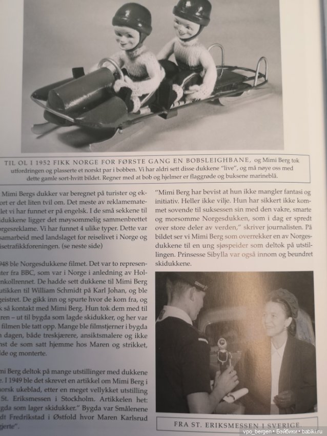 Деревянные человечки Мимми Берг (фото 7)