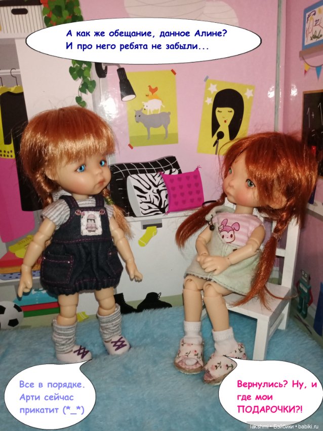 Мой Доллскар 2021 окончание (фото 7)