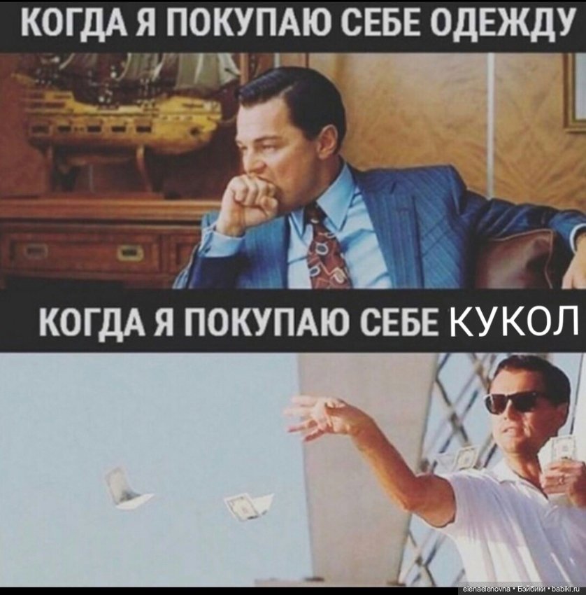 Для настроения про КУКОЛ 😂