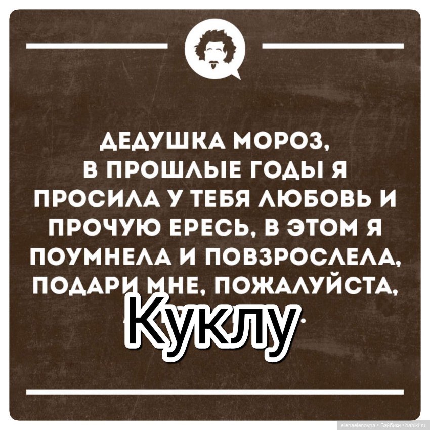 Для настроения про КУКОЛ 😂 (фото 2)