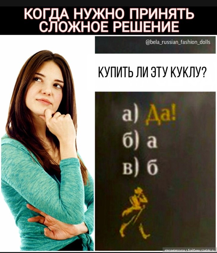 Для настроения про КУКОЛ 😂