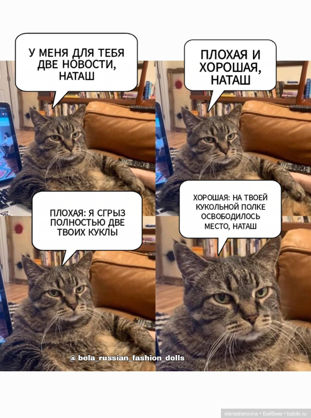 Для настроения про КУКОЛ 😂