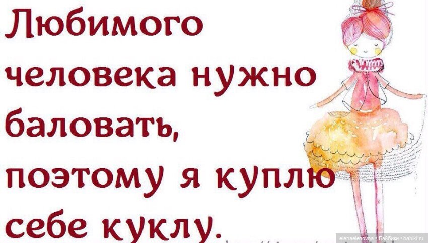 Для настроения про КУКОЛ 😂 (фото 8)