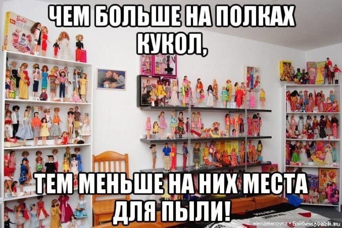 Для настроения про КУКОЛ 😂