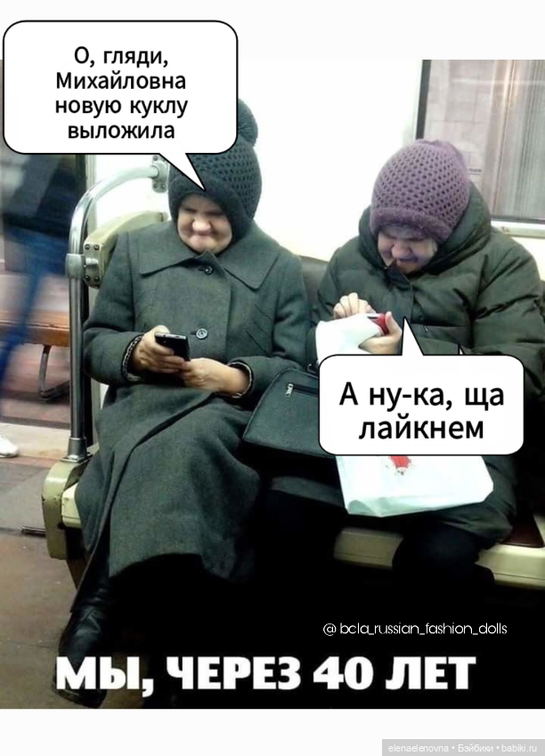 Для настроения про КУКОЛ 😂