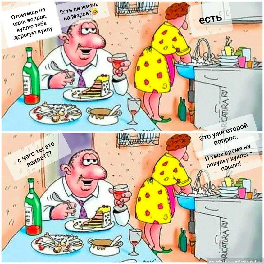 Для настроения про КУКОЛ 😂