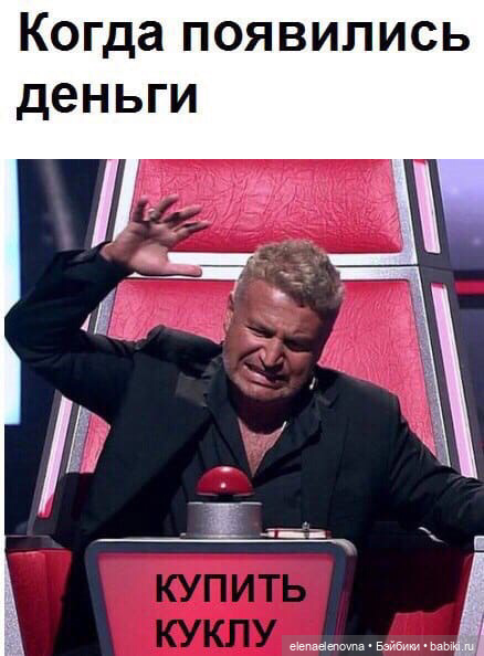 Для настроения про КУКОЛ 😂