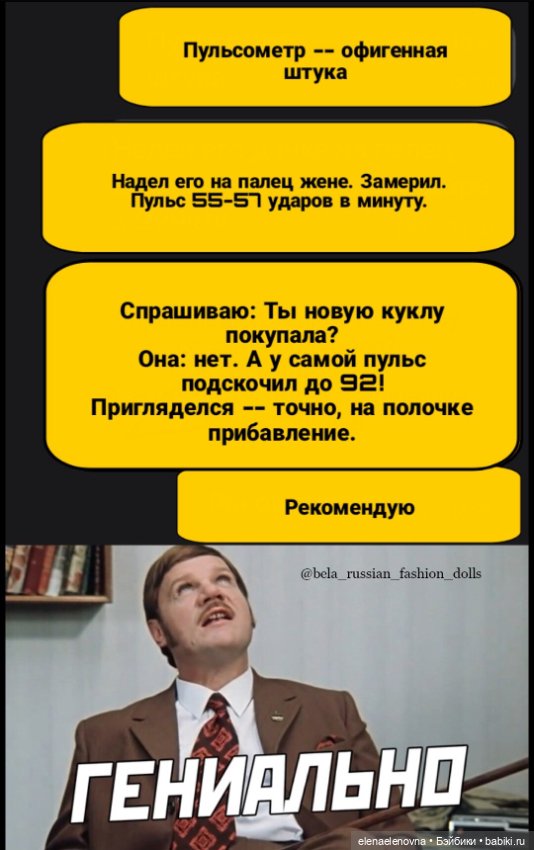 Для настроения про КУКОЛ 😂