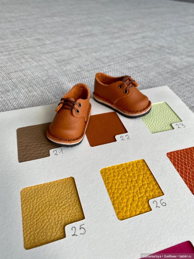 Обувные кукольные будни - кожаная палитра